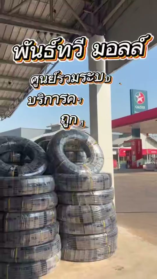 ศูนย์รวมระบบน้ำ ครบวงจร